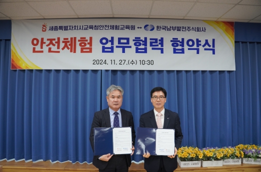 한국안전교육원 이미지