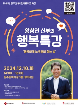 광주광역시평생교육진흥원 이미지