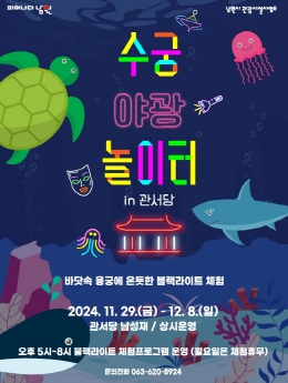 수궁 이미지