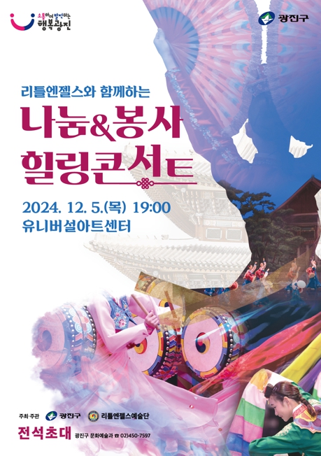 나눔과봉사 이미지
