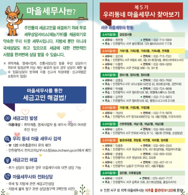 세무사 이미지
