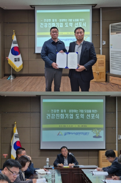 동해기업 이미지
