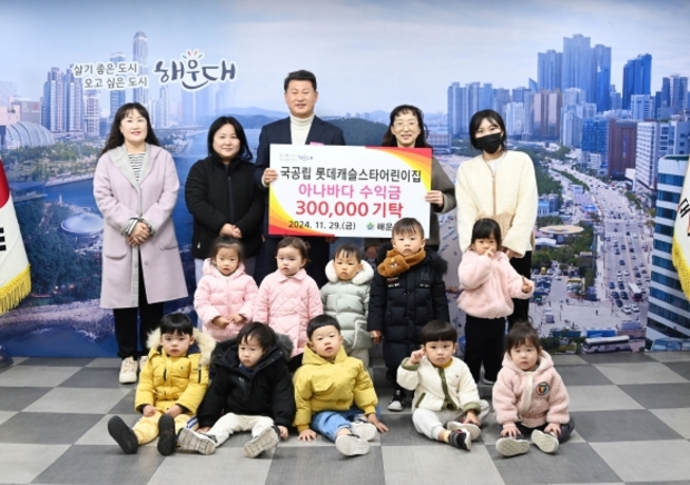 국공립롯데캐슬어린이집 이미지