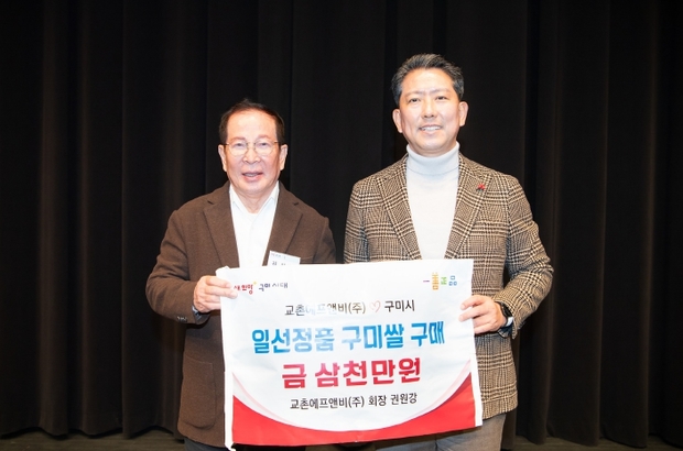 교촌에프앤비(주) 이미지