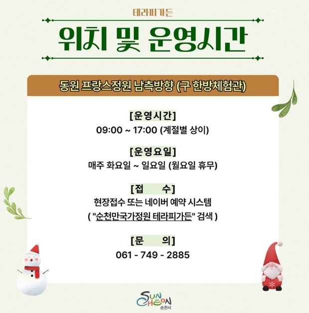 휴식의정원 이미지