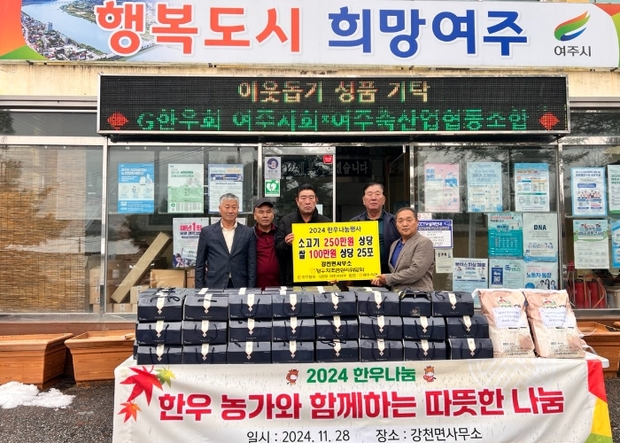 여주축산업협동조합 이미지
