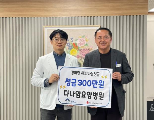 양평요양병원 이미지
