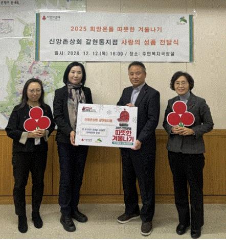 신앙촌상회 이미지