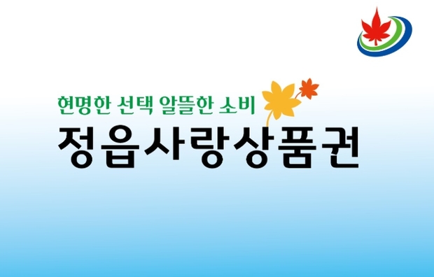 정읍유통 이미지