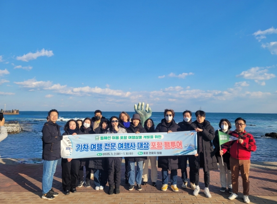 포항여행사 이미지
