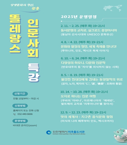 인천광역시 미추홀도서관 이미지