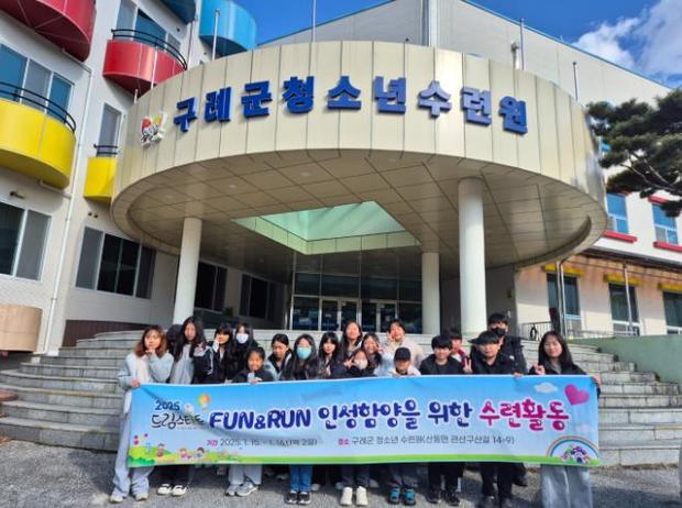 구례군청소년수련원 이미지