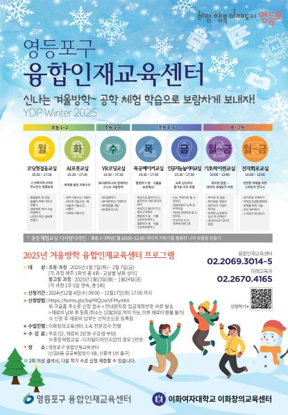 융합인재교육 이미지