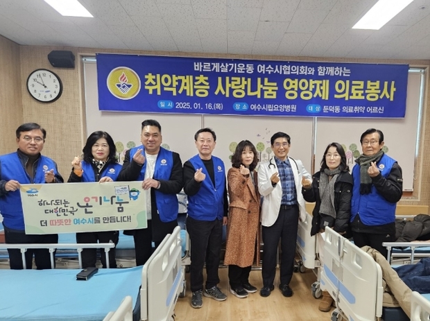 여수시립요양병원 이미지