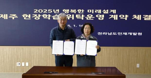 미래연수 이미지