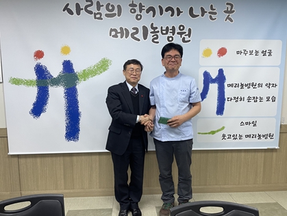 메리놀병원 이미지