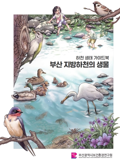 부산광역시보건환경연구원 이미지