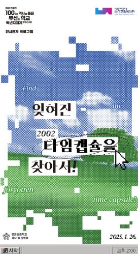 명륜초등학교 이미지