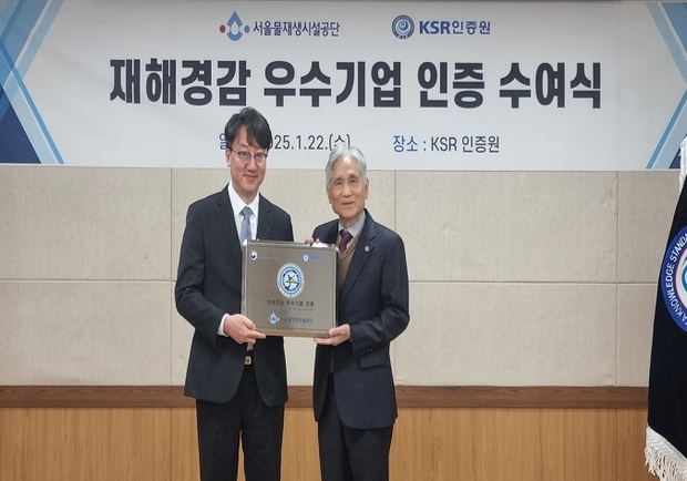 서울물재생시설공단 이미지