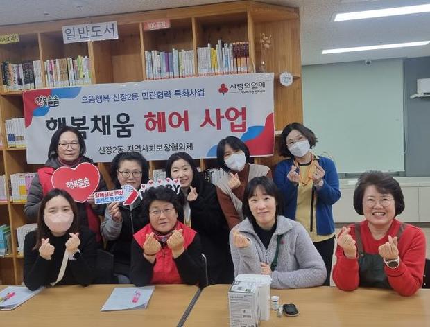 행복헤어 이미지