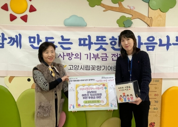 고양시립사랑어린이집 이미지