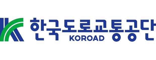 한국도로교통공단 이미지