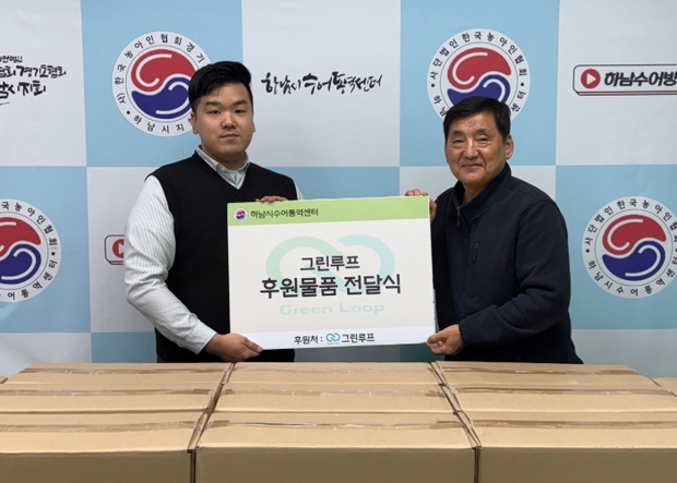 그린루프 이미지
