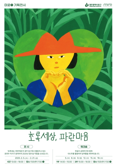 파란세상 이미지