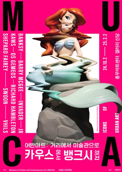 어반아트 이미지