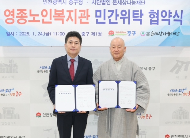 인천중구노인복지관 이미지