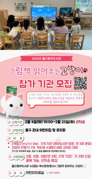 동부어린이집 이미지