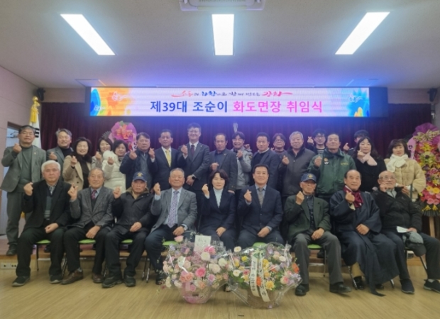 화도 이미지