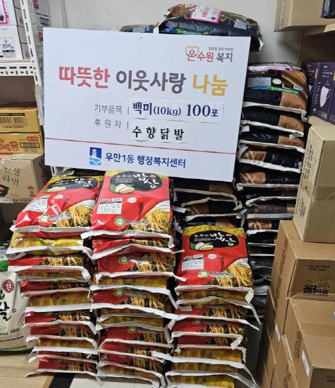 수향 이미지