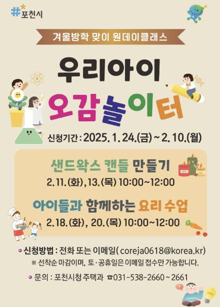 오감놀이터 이미지