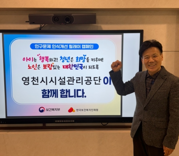 영천시시설관리공단 이미지