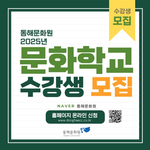 동해문화원 이미지