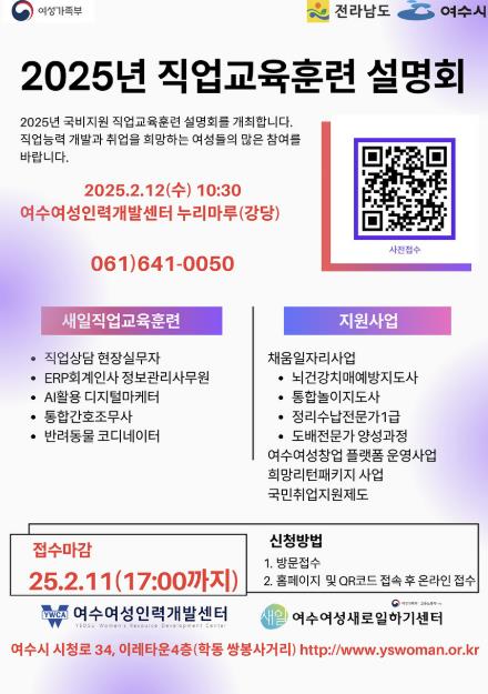 여수여성인력개발센터 이미지