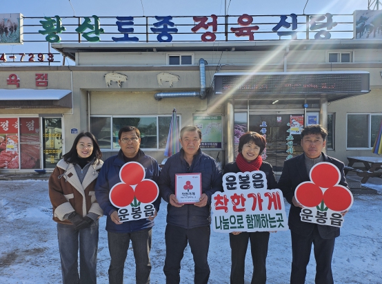 운봉읍(남원) 이미지