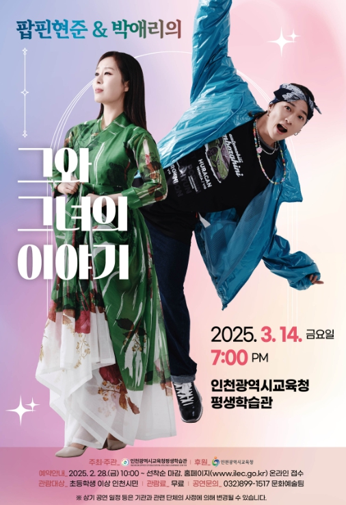 인천광역시교육청평생학습관 이미지