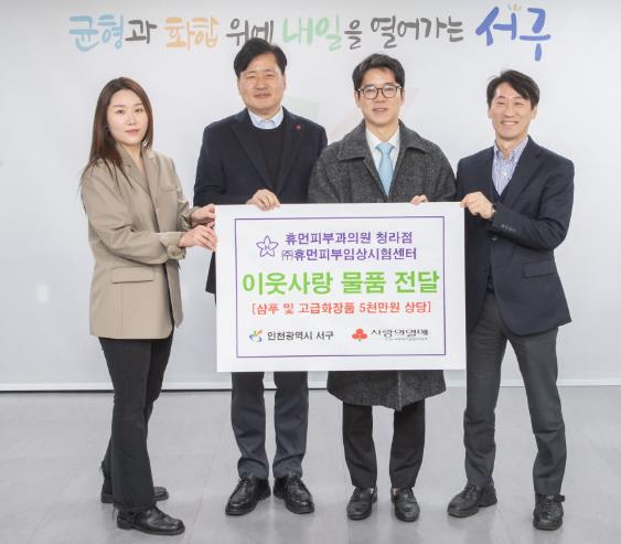 휴먼피부과의원 이미지
