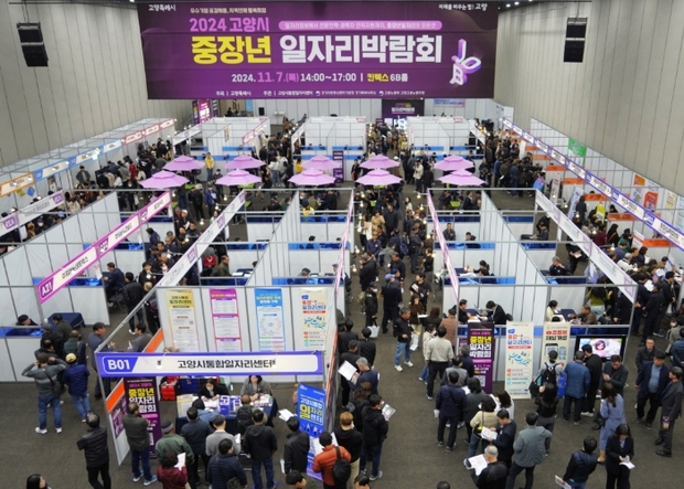 고양일자리쎈터 이미지