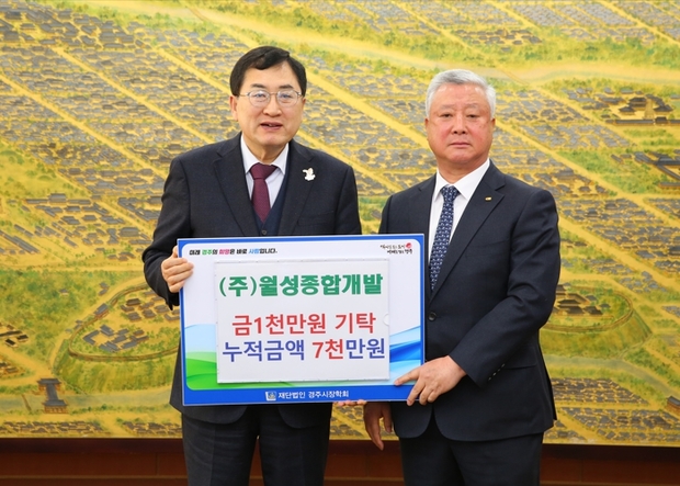 경주개발 이미지