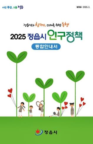 미래동행 이미지