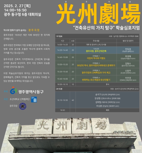 광주극장 이미지