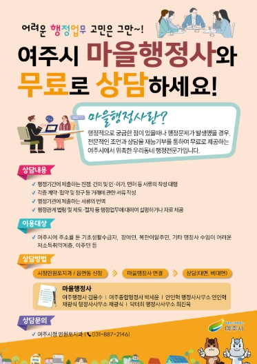 여주행정사 이미지