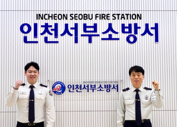 인천서부소방서 이미지