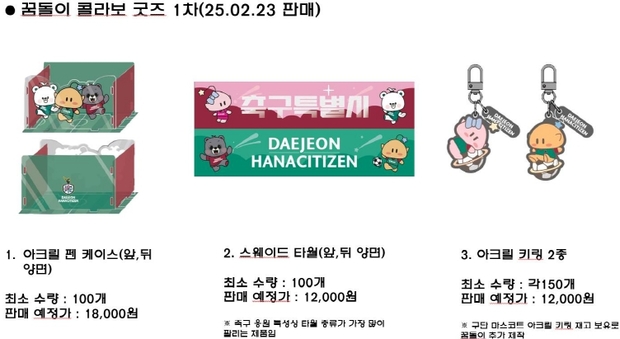 하나굿즈 이미지