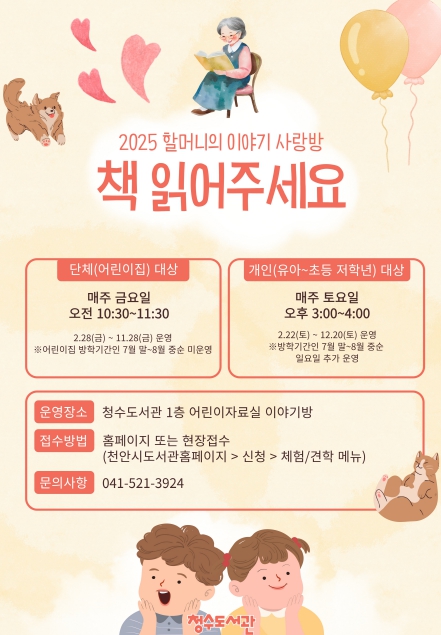 사랑방 이미지