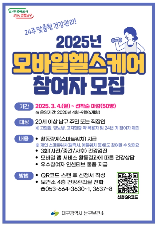 헬스매니저 이미지