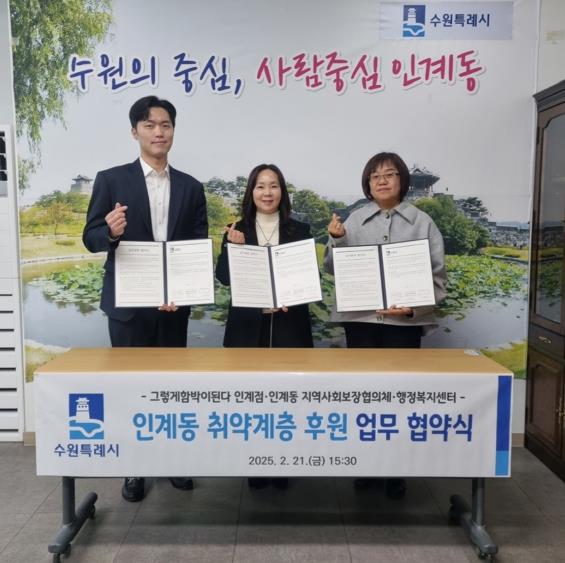 그렇게함박이된다수원 이미지